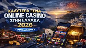 Τα Καζίνο Χωρίς Ταυτοποίηση Η Νέα Τάση στον Κόσμο του Τζόγου